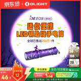OLIGHTi3E小型手电筒迷你轻巧便携长续航防水家用户外 蝙蝠紫
