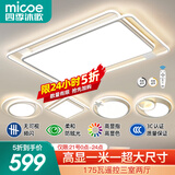 四季沐歌（MICOE）LED客厅大灯现代吸顶灯北欧灯饰餐厅卧室灯客厅中山灯具全屋套餐 175W 5灯-无极调光三室两厅E