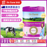 澳滋（Oz Farm）孕妇奶粉  备孕哺乳期可用  无蔗糖含叶酸 800g/罐 效期26年11月