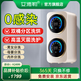 艾德勒【2025款SX】内衣内裤双桶仓洗衣机壁挂小型迷你专用洗袜子全自动洗除菌烘干台式滚筒母婴洗烘清洗 【SX白色】壁挂双舱款-免费上门安装（全自动洗烘）