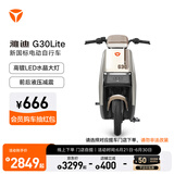 雅迪【门店自提】G30 Lite电动自行车 新国标学生成人通勤代步长续航电瓶车 颜色到店自选