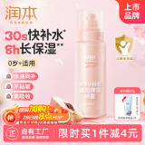 润本（RUNBEN）小桃喜透润保湿喷雾99ml男女童春夏季晒后补水喷雾可带上飞机高铁