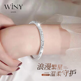 唯一（Winy）满天星银手镯女纯足银9999镯子银饰实心送妈妈款纪念生日礼物