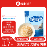 良时海 大连地标 虾皮1斤(500g) 海产干货 家庭包装 源头直发包邮