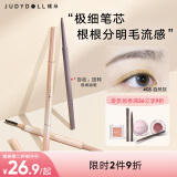 橘朵（Judydoll）极细眉笔防水防汗不掉色野生眉自带眉刷满减凑单母亲节#03灰色