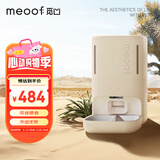 meoof觅凹视频喂食器无线智能自动喂食器猫咪宠物狗粮定时定量带摄像头 慕斯喂食器-视频版【可视喂食】