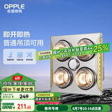 欧普（OPPLE）普通吊顶安全灯暖多功能浴霸卫生间浴室照明排气一体