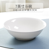 瓷秀源7英寸泡面碗陶瓷碗家用韩式骨瓷碗米饭碗大汤碗大碗创意餐具套装 7英寸斗碗（宽18.1cm 高6.3cm）