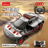 星辉（Rastar）奥迪RSQe-tronE2遥控车1：14赛车跑车男孩 92206 生日礼物