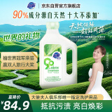 超能 自天然洗衣液 香根草香 3kg*1瓶 抵抗污渍 亮白焕彩 敏感肌适用