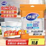 妙洁 纸杯一次性杯子茶水 加厚食品级商务杯 中号270ml*50只
