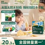 英氏（Engnice）婴幼儿无麸质小米软米饼原味婴儿零食 无蛋奶麸质宝宝零食32g