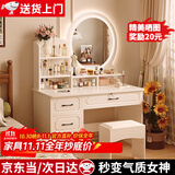 众淘梳妆台小户型卧室小型化妆台小型化妆桌卧室现代简约 【店长推荐】LED灯镜【圆镜款+凳子】80cm