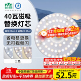 雷士（NVC）LED灯盘吸顶灯替换灯芯光源灯珠灯泡圆形灯管灯板40W三档调色