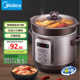 美的（Midea）电炖锅电砂锅 炖汤盅电炖盅煲汤煮锅紫砂锅辅食锅1.8L可定时一体多功能锅国家补贴 DG18Easy201