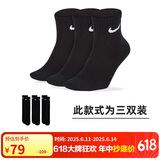 耐克(NIKE)袜子男子 速干透气篮球袜 短袜三双装SX7677-010黑M