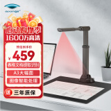 良田（eloam）扫描仪高拍仪办公文件资料发票 连续自动扫描 高清高速扫描 定时扫描 信创会员单位 支持国产系统 日常办公1600万像素A3-V1000A3AF