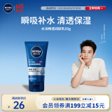 妮维雅（NIVEA）男士【王子奇同款】多肤质可用水活补水保湿畅透润肤乳50g滋润乳