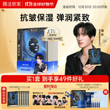 膜法世家【展轩同款】二裂酵母面膜30片【4.0版】淡纹抗皱紧致补水保湿