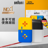 博朗（BRAUN）【便携出游】朱一龙同款剃须刀电动游戏主题礼盒款往复式刮胡刀保护套送老公差旅便携男朋友