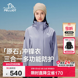 伯希和（Pelliot）[成毅同款]原石三合一冲锋衣男女秋冬户外防水外套124301030紫M