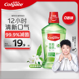 高露洁（Colgate）清新茉绿漱口水500ml含氟漱口水深层清洁清新无酒精自营温和清新