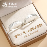 老凤祥情侣戒指纯足银男士女款对戒婚戒表白送女朋友老婆生日礼物纪念 波澜心动对戒【配精美玫瑰礼盒】