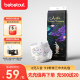 BEBETOUR爱丽丝奇缘系列轻柔尿不湿 XL 1包 38片 【纸尿裤12-17kg】