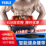Feble甩脂机男女通用抖抖机懒人腹肌健身器震肚子腰带腹部减神器材 塑型加强版 黑色