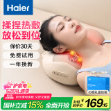 海尔（Haier）颈椎按摩器腰部按摩仪按摩枕头颈部肩颈背部按摩靠垫脖子腿全身生日520送男女友礼物HHZ-Y602M-Pro