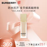 博柏利（BURBERRY）卓越持妆柔雾粉底液#C30 30ml 中性自然 风衣粉底液 送女友礼物