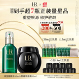 赫莲娜HR黑绷带50+绿宝瓶50面霜精华礼盒化妆品套装生日礼物送女友