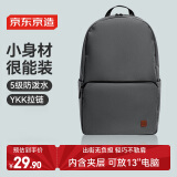 京东京造轻量小背包10L升级版2.0 双肩男女学生书包运动旅行 深灰