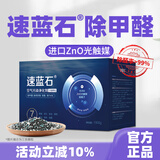 蓝润 速蓝石月清石官网除甲醛活性炭包甲醛清除剂新房急入住室内强力 进口原料三色颗粒 1500g
