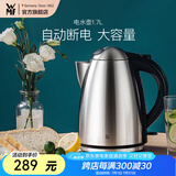 WMF 德国福腾宝 不锈钢电热水壶烧水壶防干烧自动断电大容量1.7L 电水壶 1.7L