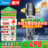 美的（Midea）前置过滤器前十名防爆自来水过滤器净水器星河正反冲洗自动清洗刮洗滤网10T大通量QZBW20S-11S