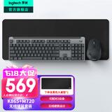 罗技（Logitech）K865无线机械键盘 蓝牙键盘红轴键盘 办公游戏电竞键盘双模键盘 家用全尺寸104键 三设备连接 K865+M720+大桌垫【键鼠套装】