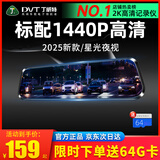 丁威特4K高清行车记录仪2025新款夜视前后双录360度全景倒车影像