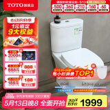 TOTO马桶智洁无棱内壁直冲极漩冲洗冲落式节水静音坐便CW802(04-B) CW802EB 400mm