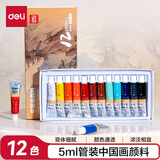 得力（deli）12色5ml中国画颜料水墨山水画画画文房四宝绘画彩绘色彩入门套装考试礼物HS315-12双十一热门商品