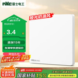 NVC雷士电工 开关插座 电工电料 86型空白装饰插座面板 N25奶油白
