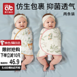 爱贝迪拉婴儿包单春秋竹棉防惊跳四季棉质新生儿襁褓巾宝宝睡觉神器单层