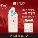 无忧然（WOYORO）洗发水男女露洗头膏去屑止痒清爽控油弱酸性氨基酸洗发乳蓬松柔顺 清爽控油洗发乳750ml