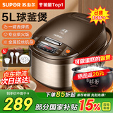 苏泊尔电饭煲5L电饭锅家用大容量3-5-8人球釜内胆智能预约多功能煮饭锅微压蒸饭锅煮粥煲汤可做蛋糕 香槟色【一键香弹煮】大容量 5L