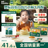 英氏婴幼儿海苔牛肉酥80g 宝宝肉松辅食儿童海苔碎拌饭牛肉松调味料