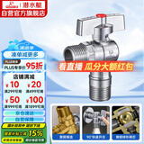 潜水艇（Submarine）D202球阀黄铜角阀球形阀芯全开大流量燃气热水器壁挂炉 热水阀