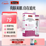 Swisse斯维诗 烟酰胺葡萄籽固体饮料 含原花青素维生素C维生素E 7包/盒
