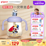 贝亲（Pigeon）儿童牛奶杯1-3岁 宝宝喝奶瓶 PPSU直饮泡奶吸管水杯 紫色330mL