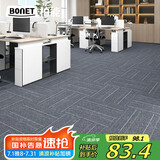 柏能商用办公室地毯酒店会议室大面积拼接方块地毯50x50cm8片装驼线灰