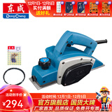 东成 电动工具 电刨 手提木工刨 木工工具电刨子 M1B-FF-82*1套餐A